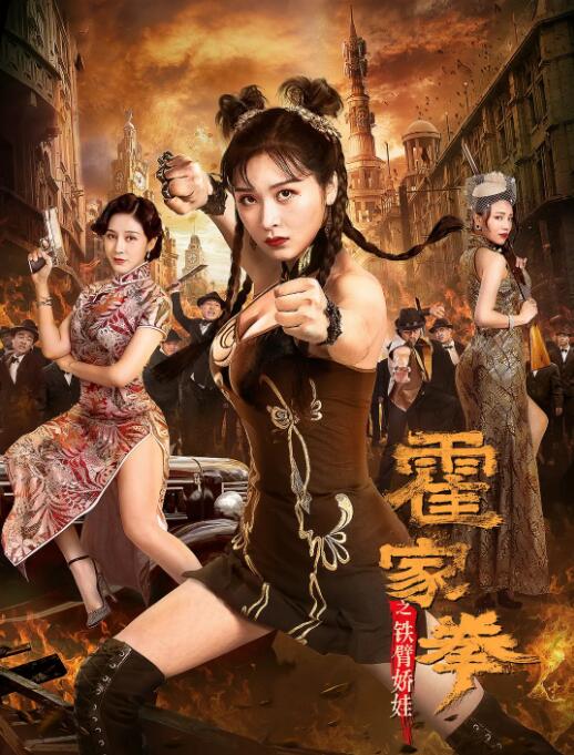 《千金肉奴隶》